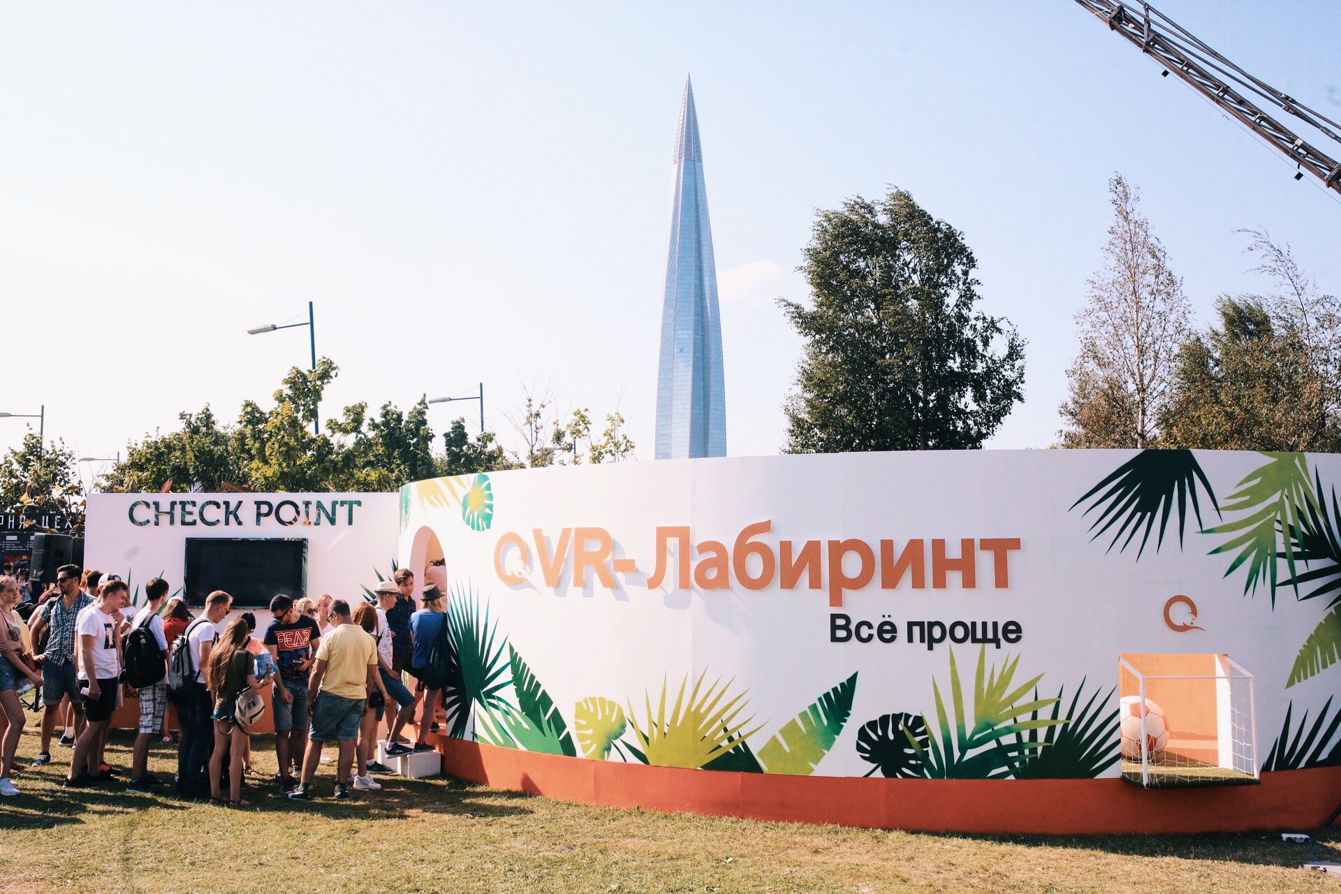 QIWI VK Fest Integration