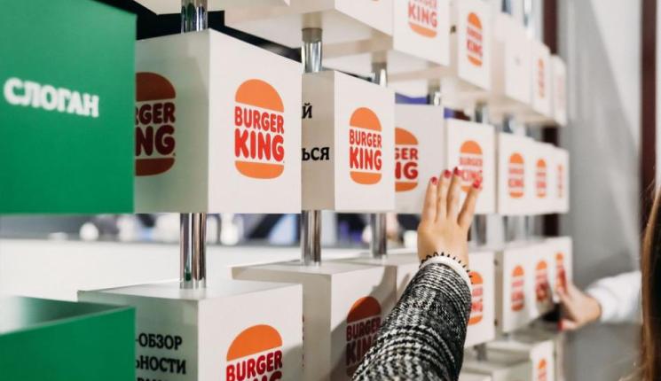 Burger King Conference