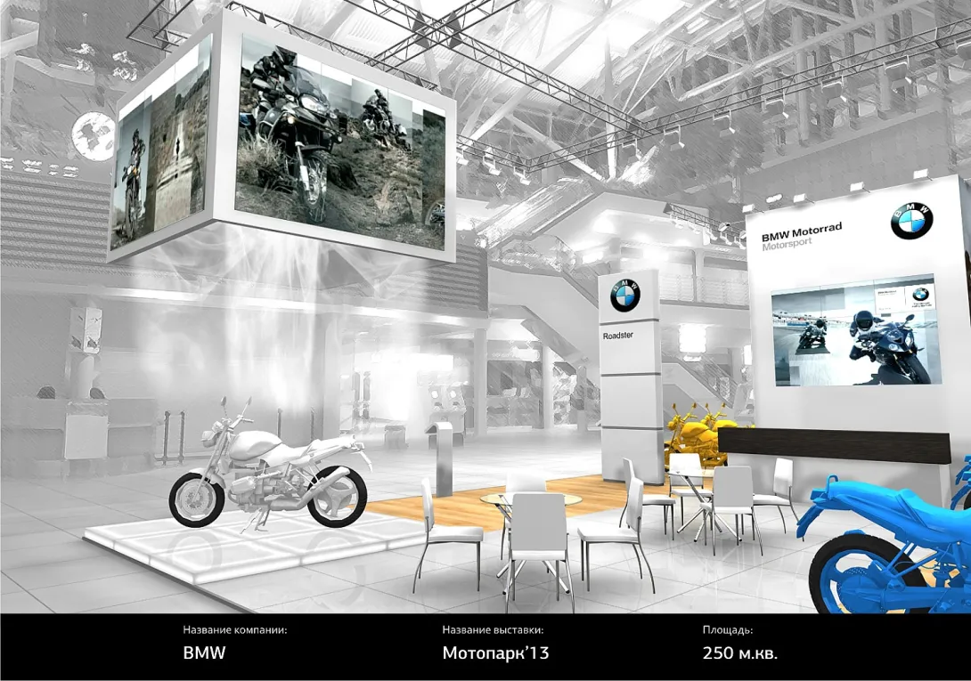 BMW Motorrad Moto Park