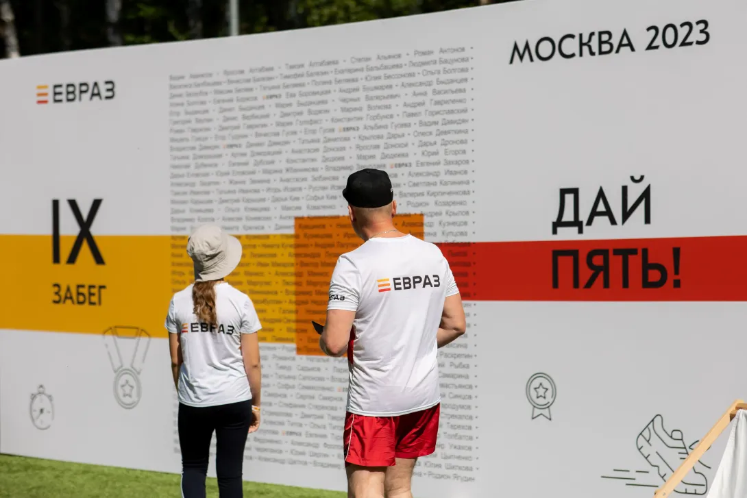 Evraz Run