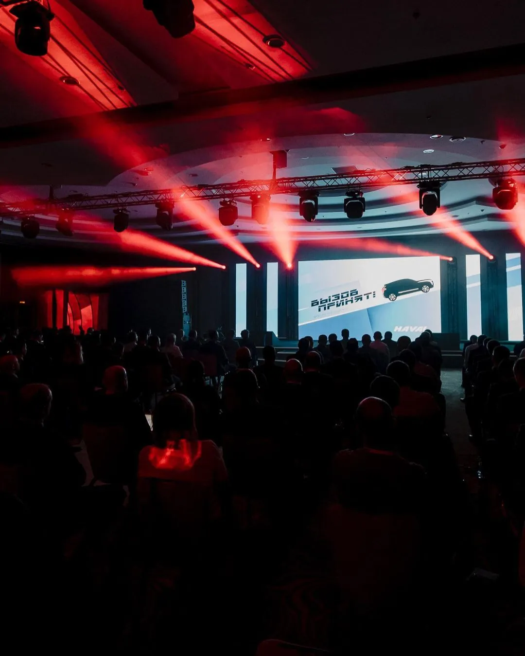 HAVAL CONFERENCE