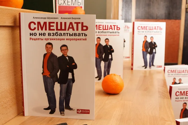Presentation of the book Mix but not shake