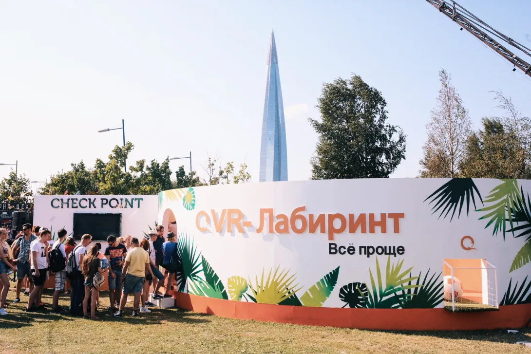 QIWI VK Fest Integration