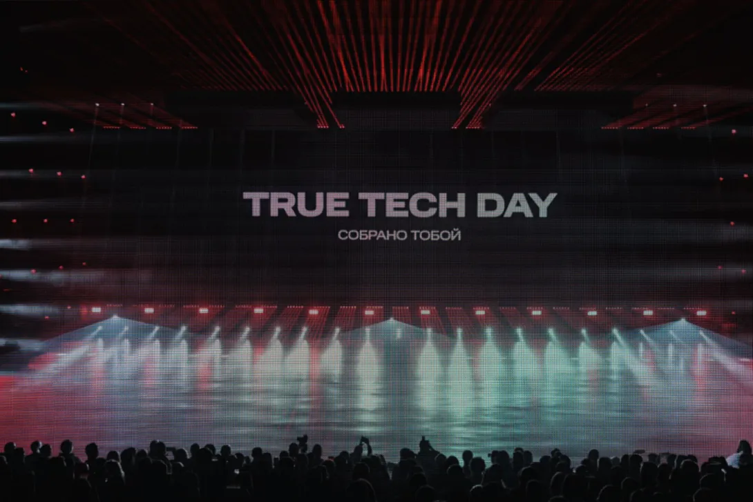 True Tech Day IT conference event photo